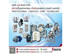 เครื่องจ่ายสาร ปั๊มฟีด เครื่องเติมสาร ปั๊มเติมสารเคมีบำบัดน้ำ 023223188