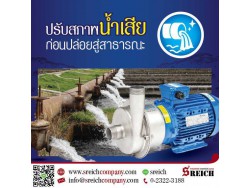 Stainless Centrifugal pump ปั๊มเคมี สแตนเลส 316L โทร 023223188