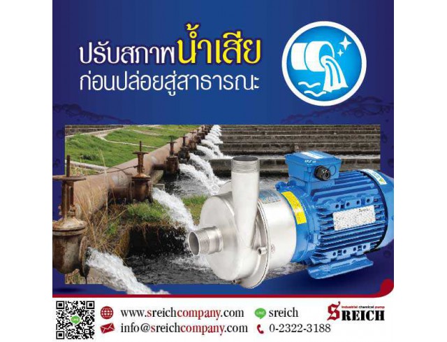 Stainless Centrifugal pump ปั๊มเคมี สแตนเลส 316L โทร 023223188