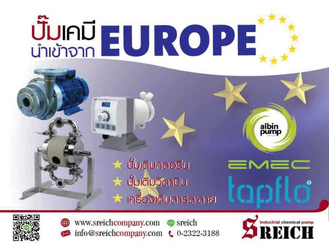 ปั๊มเคมีมาตรฐานยุโรป Chemical Pump