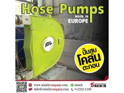 Hose Pumps ปั๊มขนถ่ายสารเคมี โคลน ตะกอน นำเข้าจากยุโรป