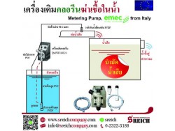 ฆ่าเชื้อน้ำเสีย บำบัดน้ำเสียในโรงแรมรองรับ Alternative State Quarantine