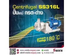 Centrifugal pump Tapflo เครื่องสูบส่งเคมีได้ต่อเนื่อง ใช้กับเคมีกัดกร่อน ปั๊มเคมีเข้มข้น ปั๊มกรดไนตริก ได้ด้วยสแตนเลส316L