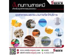 ปั๊มทนทานสารเคมี ปั๊มทนกรดสำหรับงานอุตสาหกรรม Industrial pump