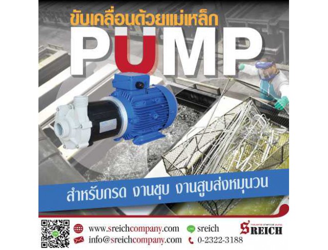 Magnetic drive pump ปั๊มขับเคลื่อนด้วยแม่เหล็กสูบส่งเคมีชุบ เคลือบ
