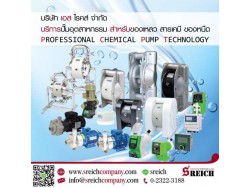 ปั๊มสูบส่งสารละลายและสารปรุงแต่ง เครื่องฟีดสาร ปั๊มฟีด ปั๊มโดส Metering Pump