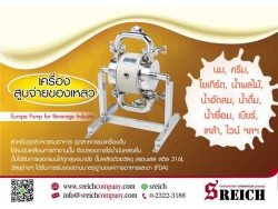 Hygienic pumps  ปั๊มไดอะแฟรม ปั๊มเกรดอาหาร ปั๊มสำหรับดูดอาหารเหลวและเครื่องดื่ม