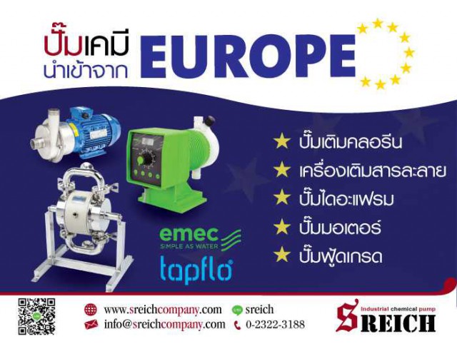 ปั๊มเคมี ปั๊มเติมสาร ปั๊มสูบส่งของเหลว-ของหนืด มาตรฐานยุโรป Industrial Pumps