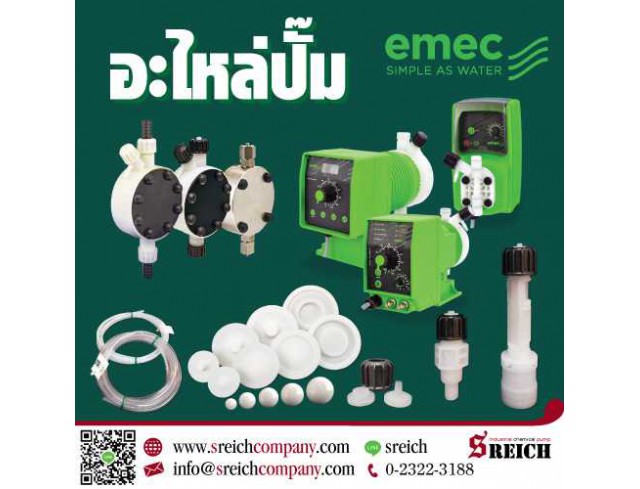 อะไหล่เครื่องจ่ายสารเคมี อะไหล่ปั๊มเคมี EMEC 
