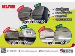 KUTE ตัวช่วยในการทำความสะอาดคราบน้ำมัน คราบจาระบีในโรงงานของคุณ