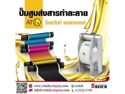 ปั๊มสูบส่งสารละลาย สำหรับใช้ในพื้นที่เสี่ยงต่อการจุดติดประกายไฟ ATEX Zone