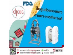 ปั๊มของเหลว ของหนืด สำหรับกระบวนการผลิตเครื่องสำอาง ครีม สบู่
