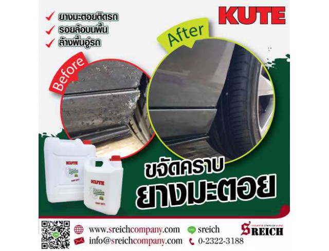 วิธีล้างยางมะตอยออกจากสีรถ ขจัดคราบง่าย 