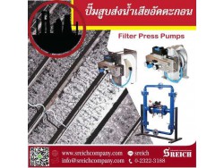 เทคโนโลยีสูบส่งน้ำเสียปนตะกอนแรงดันสูง เพื่อกระบวนการอัด Filter press