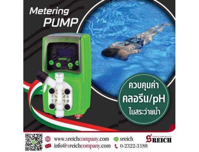 ปั๊มเติมคลอรีนสำหรับสระว่ายน้ำ ตั้งเวลาได้ แม่นยำ คุ้มค่าคุ้มราคา 