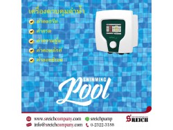 เครื่องควบคุมคุณภาพน้ำอัตโนมัติ 5 in 1