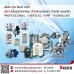 Smart digital dosing pump EMEC เครื่องโดสสารอัตโนมัติ 023223188