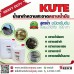 ขจัดคราบจารบี คราบน้ำมัน ที่ติดเครื่องจักรด้วยน้ำยา KUTE