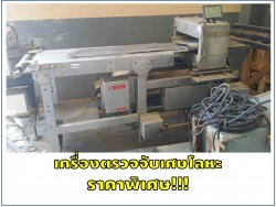 เครื่องตรวจจับเศษโลหะ ราคาพิเศษ!!! ชมเครื่องจักร โฟล์คลิฟท์ รอก นับ1,000รายการจากญี่ปุ่นwww.paholgroup.com