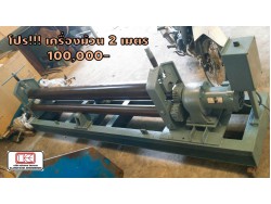 เครื่องม้วน2เมตร ชมเครื่องจักร โฟล์คลิฟท์ รอก นับ1,000รายการจากญี่ปุ่นwww.paholgroup.com