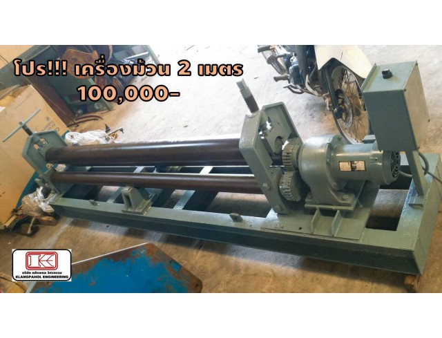 เครื่องม้วน2เมตร ชมเครื่องจักร โฟล์คลิฟท์ รอก นับ1,000รายการจากญี่ปุ่นwww.paholgroup.com