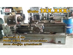 เครื่องกลึง8ฟุต MORI SEIKI มีเบรก พวงมาลัยขวา สภาพเดิมญี่ปุ่น อุปกรณ์ครบ 1XX,XXXเท่านั้น ชมเครื่องจักร โฟล์คลิฟท์ รอก นับ1,000รายการจากญี่ปุ่นwww.paholgroup.com