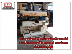 เครื่องฝานไม้​ เครื่องขัดผิวงานไม้​โต๊ะปรับองศาได้ wood surface มือสองญี่ปุ่น​ ชมเครื่องจัก รอก โฟล์คลิฟท์นับ1,000รายการ www.paholgroup.com