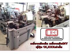  เครื่องกลึงเล็ก​ เครื่องกลึงDIY ญี่ปุ่น​ 1X,XXXเท่านั้น ชมเครื่องจักร โฟล์คลิฟท์ รอก นับ1,000รายการจากญี่ปุ่นwww.paholgroup.com