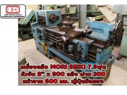เครื่องกลึง MORI SEIKI 7.5ฟุต หัวจับ 8” x 900 กลึง ผ่าน 300 หน้าจาน 600 มม. ญี่ปุ่นมือสอง ชมเครื่องจักร โฟล์คลิฟท์ รอก นับ1,000รายการจากญี่ปุ่นwww.paholgroup.com