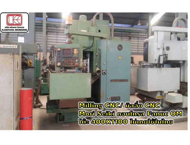 Milling CNC/มิลลิ่งCNC Mori Seiki คอนโทรล Fanuc OM โต๊ะ 400X1100 ไม่เคยใช้ในไทย