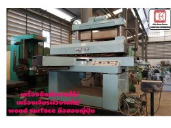 เครื่องขัดผิวงานไม้/เครื่องเจียรผิวงานไม้/wood surface มือสองญี่ปุ่น