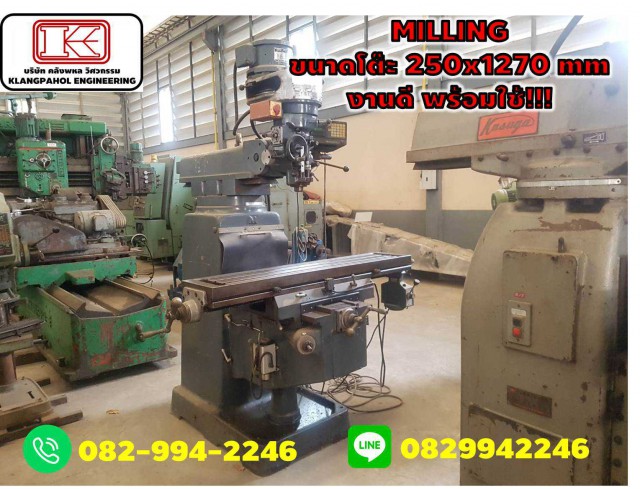 MILLING ขนาดโต๊ะ 250x1270 mm งานดี พร้อมใช้!!! ชมเครื่องจักร โฟล์คลิฟท์ รอก นับ1,000รายการจากญี่ปุ่นwww.paholgroup.com