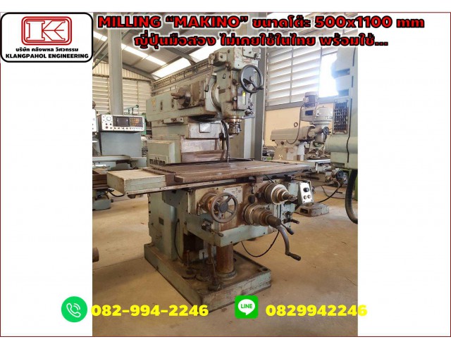 MILLING “MAKINO” ขนาดโต๊ะ 500x1100 mm ญี่ปุ่นมือสอง ไม่เคยใช้ในไทย พร้อมใช้... ชมเครื่องจักร โฟล์คลิฟท์ รอก นับ1,000รายการจากญี่ปุ่นwww.paholgroup.com