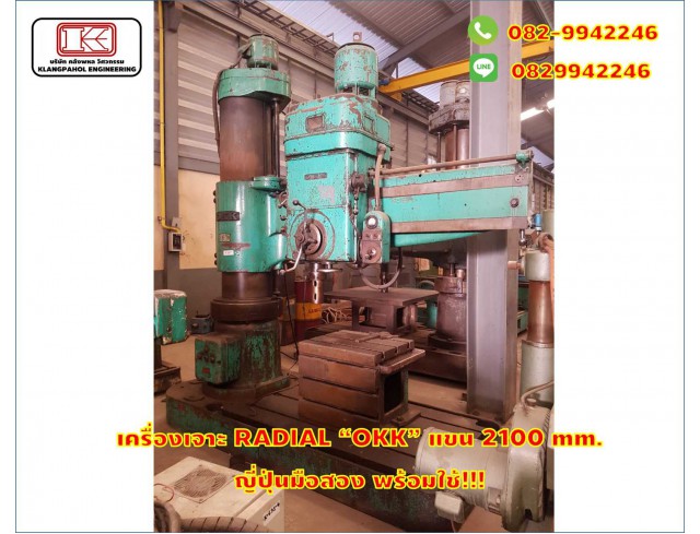  เครื่องเจาะ RADIAL “OKK” แขน 2100 mm. ญี่ปุ่นมือสอง พร้อมใช้!!! ชมเครื่องจักร โฟล์คลิฟท์ รอก นับ1,000รายการจากญี่ปุ่นwww.paholgroup.com
