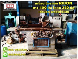 เครื่องเจียรกลม RIBON ยาว 400 มิล โตสุด 250 มิล เก่านอก พร้อมใช้งาน ชมเครื่องจักร โฟล์คลิฟท์ รอก นับ1,000รายการจากญี่ปุ่นwww.paholgroup.com