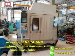 เครื่องกลึง CNC SUGNO ญี่ปุ่นแท้ มือสอง สินค้านำเข้า ไม่เคยใช้งานในไทย ชมเครื่องจักร โฟล์คลิฟท์ รอก นับ1,000รายการจากญี่ปุ่นwww.paholgroup.com