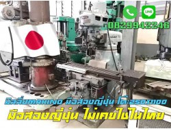 มิลลิ่งมือสองญี่ปุ่น MAKINO โต๊ะ250X1100 ชมเครื่องจักร โฟล์คลิฟท์รอกนับ1,000รายการจากญี่ปุ่นwww.paholgroup.com