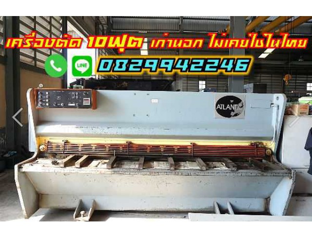 เครื่องตัด10ฟุต เก่านอก ไม่เคยใช้ในไทย ชมเครื่องจักร โฟล์คลิฟท์รอกนับ1,000รายการจากญี่ปุ่นwww.paholgroup.com