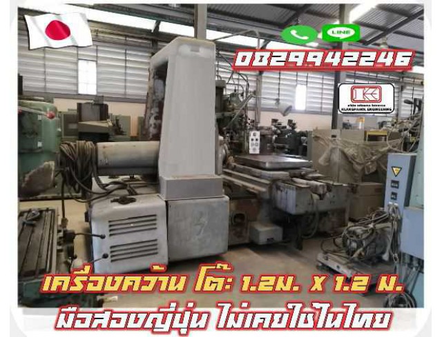 เครื่องคว้าน โต๊ะ1.2เมตร X 1.2เมตร มือสองญี่ปุ่น ไม่เคยใช้ในไทย ชมเครื่องจักร โฟล์คลิฟท์ รอกนับ1,000รายการจากญี่ปุ่น www.paholgroup.com