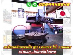 เครื่องกลึงแนวตั้ง Vertical Lathe สูง1.2เมตร โต๊ะ1.5เมตร เก่านอก ไม่เคยใช้ในไทย ชมเครื่องจักร โฟล์คลิฟท์ รอกนับ1,000รายการจากญี่ปุ่น www.paholgroup.com