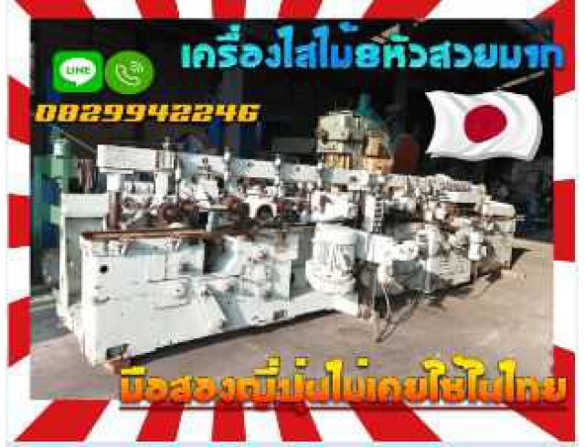 เครื่องไสไม้8หัวสวยมาก มือสองญี่ปุ่นไม่เคยใช้ในไทย ชมเครื่องจักร โฟล์คลิฟท์ รอก นับ1000รายการจากญี่ปุ่นwww.paholgroup.com