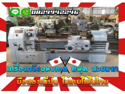 เครื่องกลึงOKUMA 8ฟุต สวยมากมือสองญี่ปุ่น ไม่เคยใช้ในไทยชมเครื่องจักร โฟล์คลิฟท์ รอก นับ1000รายการจากญี่ปุ่นwww.paholgroup.com