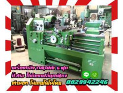เครื่องกลึงTAKANG 6ฟุต นิ้วมิลไม่ต้องเปลี่ยนเฟือง เก่านอก ไม่เคยใช้ในไทยชมเครื่องจักร โฟล์คลิฟท์ รอก นับ1000รายการจากญี่ปุ่นwww.paholgroup.com