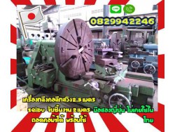 เครื่องกลึงคอลึกสวิง2.5เมตร จับชิ้นงาน2เมตร ถอดคอม้าได้พร้อมใช้ ถอดคอม้าได้ SEIBU ชมเครื่องจักร โฟล์คลิฟท์ รอก นับ1000รายการจากญี่ปุ่นwww.paholgroup.com