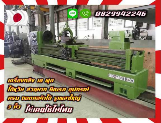 เครื่องกลึง10ฟุต ไต้หวัน สวยมาก มีเบรค อุปกรณ์ครบ ถอดคอม้าได้ รูเพลาใหญ่3นิ้ว ไม่เคยใช้ในไทยชมเครื่องจักร โฟล์คลิฟท์ รอก นับ1000รายการจากญี่ปุ่นwww.paholgroup.com 