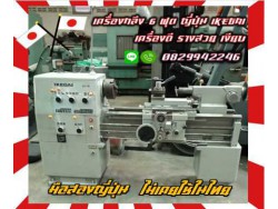เครื่องกลึง6ฟุต ญี่ปุ่น IKEGAI เครื่องดี รางสวย เงียบ กลึงนิ้ว มิลได้มือสองญี่ปุ่น ไม่เคยใช้ในไทย ชมเครื่องจักร โฟล์คลิฟท์ รอก นับ1000รายการจากญี่ปุ่นwww.paholgroup.com