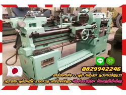 เครื่องกลึง7ฟุต 6ฟุต มีเบรค พวงมาลัยขวา IKEGAI พร้อมใช้ รางสวย เครื่องเงียบ มือสองญี่ปุ่น ไม่เคยใช้ในไทยชมเครื่องจักร โฟล์คลิฟท์ รอก นับ1000รายการจากญี่ปุ่นwww.paholgroup.com 