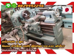 เครื่องกลึง6ฟุต มีเบรค สวิงใหญ่ คอลึก ยี่ห้อนิยม 1XX,XXXเท่านั้น มือสองญี่ปุ่น ไม่เคยใช้ในไทยชมเครื่องจักร โฟล์คลิฟท์ รอก นับ1000รายการจากญี่ปุ่นwww.paholgroup.com
