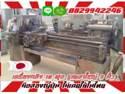 เครื่องกลึง10ฟุต รูเพลาใหญ่3นิ้ว ราคาถูก มือสองญี่ปุ่นไม่เคยใช้ในไทยชมเครื่องจักร โฟล์คลิฟท์ รอก นับ1000รายการจากญี่ปุ่นwww.paholgroup.com