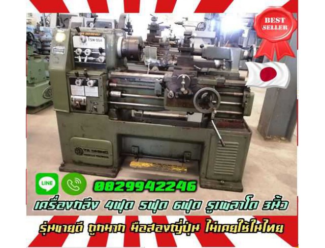 เครื่องกลึง VICTOR TASHING TAKANG 4ฟุต 5ฟุต 6ฟุต รูเพลาโต3นิ้ว 4นิ้วมือสองญี่ปุ่น ไม่เคยใช้ในไทยชมเครื่องจักร โฟล์คลิฟท์ รอก นับ1000รายการจากญี่ปุ่นWWW.PAHOLGROUP.COM